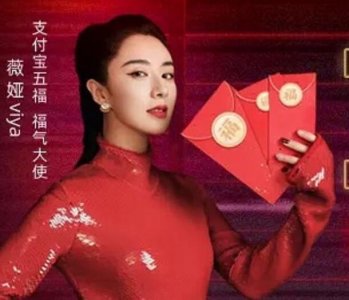​支付宝和谐福爱国福友善福敬业福富强福万能福怎么获取