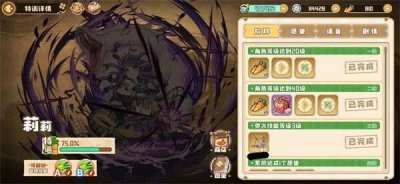 ​四叶草剧场玩什么阵容好