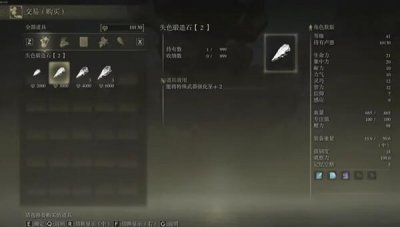 ​艾尔登法环锻造石在哪里刷？