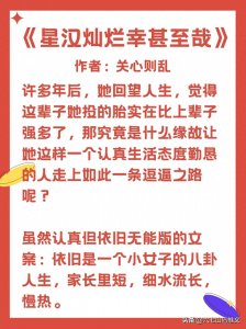 ​推荐5本高质量古风言情小说，陷入剧情无法自拔