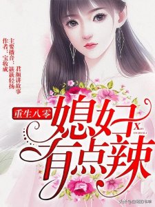 ​十本年代文天花板，高质量高口碑的家长里短的年代文小说