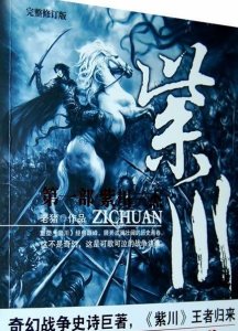 ​宅在家里书荒了？推荐几本我看过的小说（无修真类）
