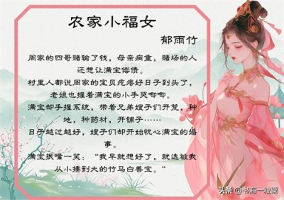 ​古言种田小说推荐