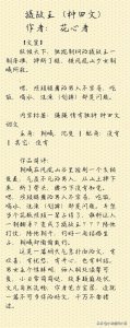 ​推荐5篇种田文小说，穿越时空，情有独钟，甜文爽文