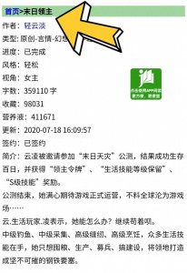 ​女频/基建/领主/生存类小说推荐来啦！两本完结～一本连载中