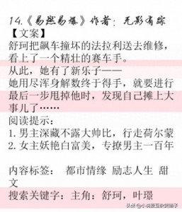 ​盘点四本女主主动撩人的小说，推看《易燃易爆》，男主撩到脸红！