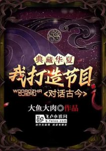 ​推荐几本值得一看的小说