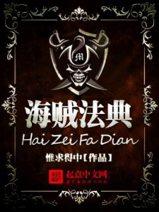 ​海贼王同人小说推荐，最好看的三本海贼王小说