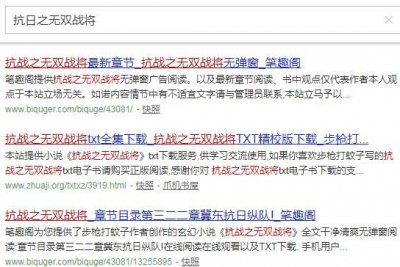 ​历史军事抗日穿越流小说推荐1