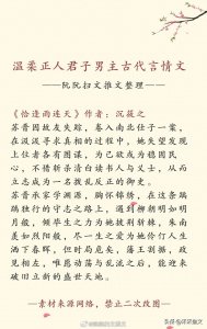 ​小说推荐：10本温柔正人君子男主古代言情文