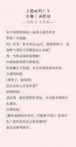 ​原耽小说推荐｜睡前短篇小甜饼系列【十】
