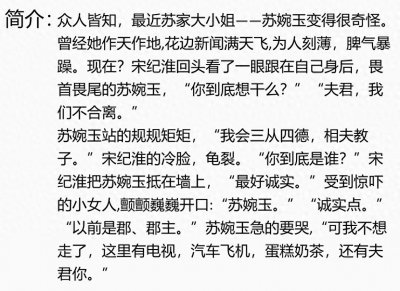 ​一本超好看的古穿今小说，古代郡主穿到现代成为豪门小媳妇