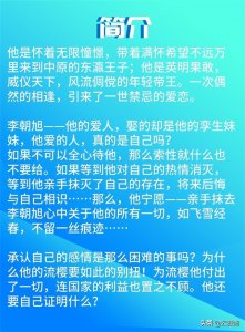 ​男妃男后小说推荐，前尘往事，回首而泣，兜兜转转只能是你