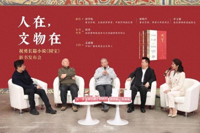 ​长篇小说《国宝》重现故宫文物南迁之路