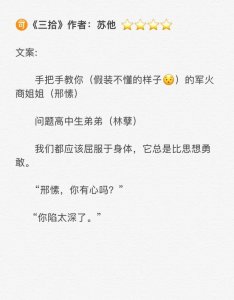 ​九本姐弟恋小说：剧情与肉肉齐飞《三拾》《崽崽》给我看～