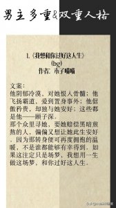 ​推一些男主双重&多重人格的小说 我曾在阳光下踌躇也在黑暗中蹒跚
