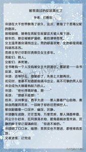 ​7本清冷禁欲男主小说：禁欲系真香男主X妖精白富美女主，快收藏