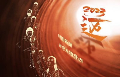 ​开栏语丨迈过时间的海