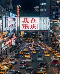 ​3316万比1995万，今年春节为啥重庆接待游客比成都还多出1321万
