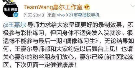 王嘉尔突然晕倒凌晨三点紧急入院，醒来后称好恨做不了事情