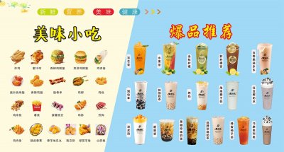 ​开个小奶茶店大概需要多少钱？