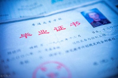 ​本科学位证和毕业证的区别！