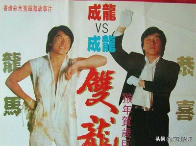 ​再看《双龙会》，这次终于认全了几十位客串的导演