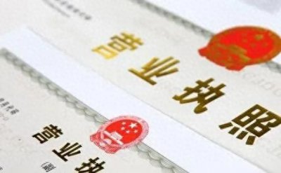 ​增加营业执照经营范围怎么操作