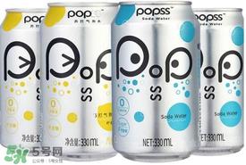 popss苏打气泡水怎么样？popss苏打气泡水好喝吗？