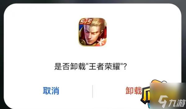 ios王者荣耀闪退怎么办-ios闪退解决方法