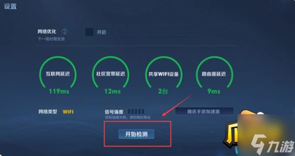 ios王者荣耀闪退怎么办-ios闪退解决方法