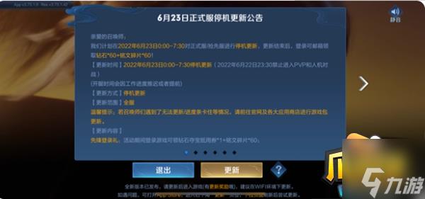 ios王者荣耀闪退怎么办-ios闪退解决方法