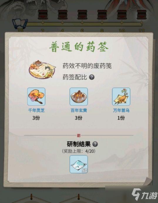 一念逍遥炼药大殿配方大全 药笺配方药方配比汇总