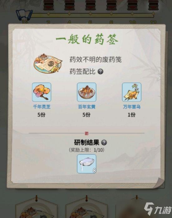 一念逍遥炼药大殿配方大全 药笺配方药方配比汇总