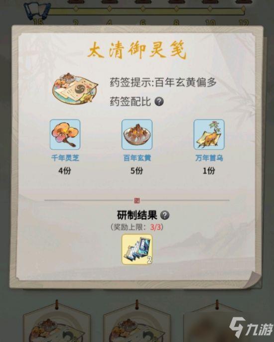一念逍遥炼药大殿配方大全 药笺配方药方配比汇总