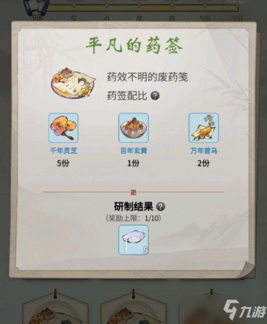 一念逍遥炼药大殿配方大全 药笺配方药方配比汇总