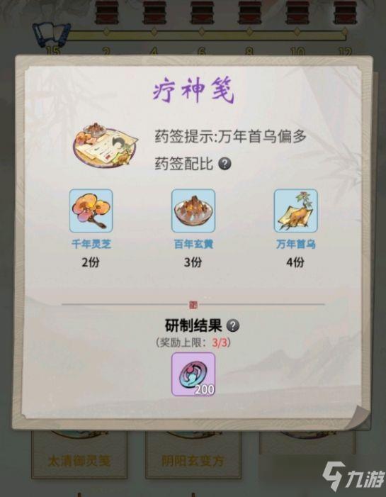 一念逍遥炼药大殿配方大全 药笺配方药方配比汇总