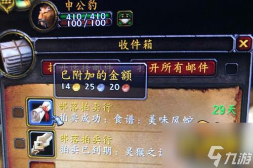 魔兽世界美味风蛇图纸哪里出-美味风蛇图纸掉落地点一览