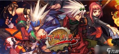 ​《DNF》105级胜负之役十字架蓝拳圣使装备属性详解