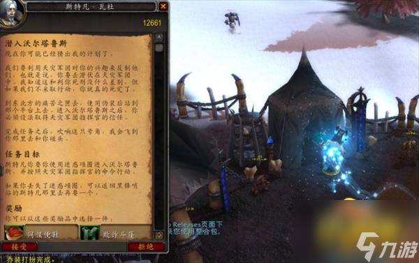魔兽世界潜入沃尔塔鲁斯任务怎么做-怀旧服WLK潜入沃尔塔鲁斯任务攻略