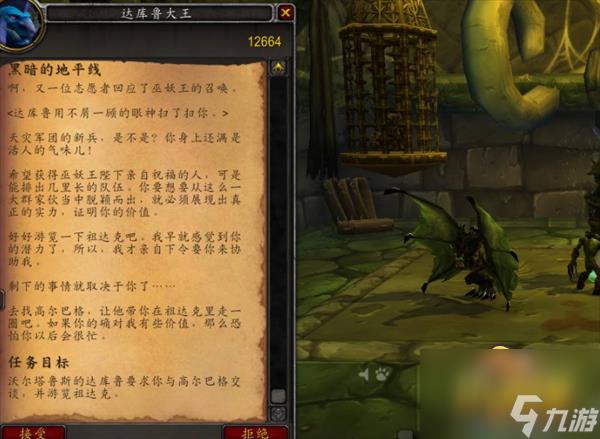 魔兽世界潜入沃尔塔鲁斯任务怎么做-怀旧服WLK潜入沃尔塔鲁斯任务攻略