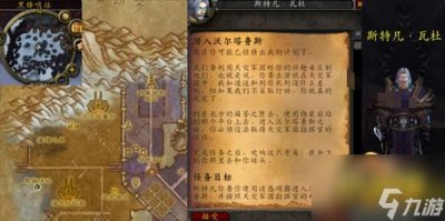 ​魔兽世界潜入沃尔塔鲁斯任务怎么做 怀旧服WLK潜入沃尔塔鲁斯任务攻略