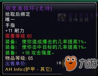怀旧服奥山崇拜坐骑多少钱？