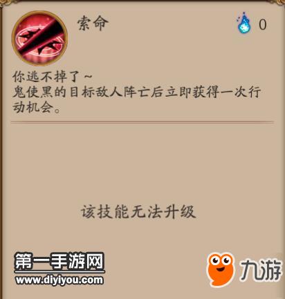阴阳师鬼使黑加强后怎么样 鬼使黑御魂推荐