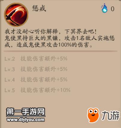 阴阳师鬼使黑加强后怎么样 鬼使黑御魂推荐
