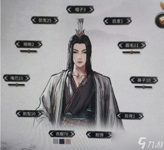 鬼谷八荒仙姿男捏脸数据表