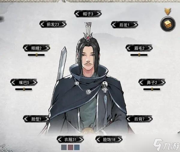 鬼谷八荒仙姿男捏脸数据表