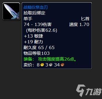 纳格兰竞技场任务奖励