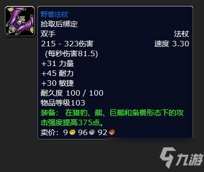 纳格兰竞技场任务奖励