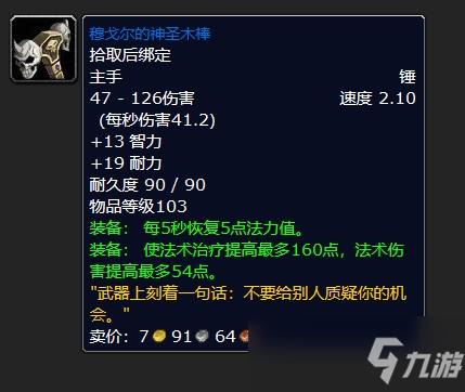 纳格兰竞技场任务奖励